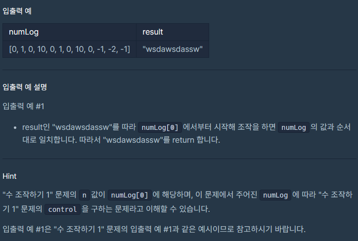 문제
